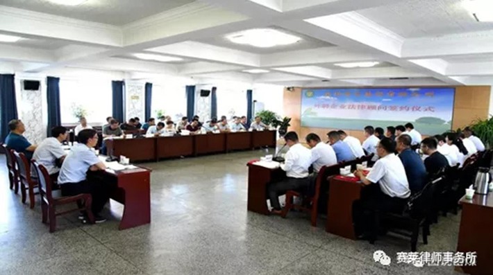 2020年6月，窑街煤电集团有限公司（以下简称“窑煤集团公司”）面向社会公开选聘法律顾问单位，经过激烈角逐后，甘肃赛莱律师事务所等13家律所成为窑煤集团公司本次受聘的常年法律顾问。2020年8月11日