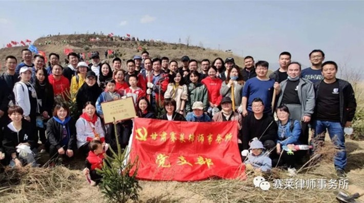 又是一年春光好，植树造林正当时。4月18日，由中共兰州市委组织部支持、兰州日报社主办的《兰州晚报》创刊四十年系列活动之云公益植树活动在榆中县马家山村火热开种。云植树共赴绿色约会 齐奉献建设美丽兰州活动