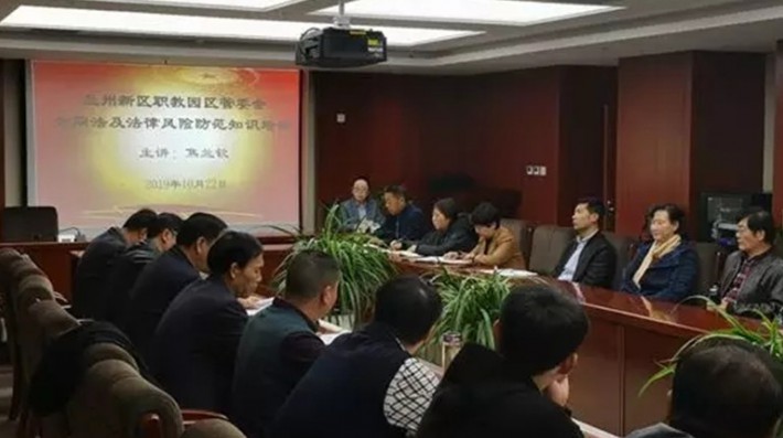 2019年10月23日，甘肃赛莱律师事务所律师焦兰钦应兰州新区职教园区管理委员会邀请，为兰州新区职教园区管理委员会全体干部职工作了题为《合同签订及履行过程中法律风险防范》专题培训。