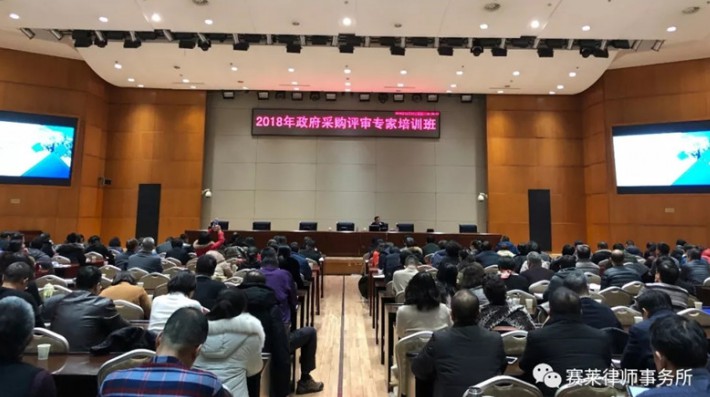 2018年12月12日，甘肃省财政厅开展政府采购法律法规培训，全省政府采购评审专家参加了培训。