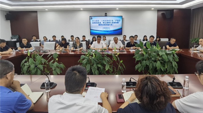 为了进一步加强全所律师执业活动的监督管理，严格依法规范执业，切实提升全所律师公信力、树立律师职业新形象。2021年7月16日，赛莱所组织召开全所律师、实习律师参加的贯彻落实兰州市司法局、兰州市律师协会
