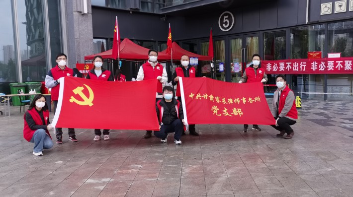 近期，突如其来的新冠疫情又一次让兰州市乃至全省拉响疫情防控警报。面对疫情传播，党委政府精准施策，构筑起最严密的防控体系，凝聚起坚不可摧的抗疫合力。根据市区司法局及市律协党委关于加入志愿者队伍投入抗疫行