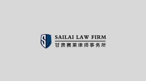为认真贯彻落实中办、国办《关于深化律师制度改革的意见》和司法部《关于建立律师专业..