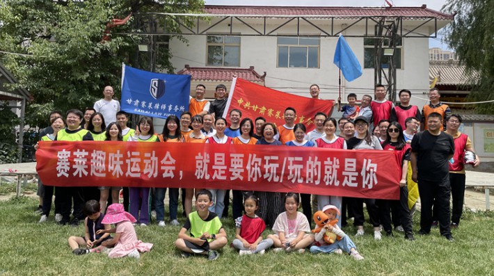为提高赛莱律师的团队协作能力，营造律所积极向上的文化氛围，促进同事间的感情交流，6月18日，中共甘肃赛莱律师事务所党支部与甘肃赛莱律师事务所青年律师工作委员会在都市春天生态园联合举办了赛莱律师趣味运动