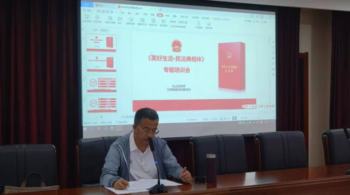 2022年6月22日，甘肃赛莱律师事务所刘占武律师受邀前往顾问单位兰州轨道交通有限公司进行“美好生活·民法典相伴”专题法律讲座，为企业的高质量发展保驾护航。培训期间，刘占武律师从民法典概述、民法典特色