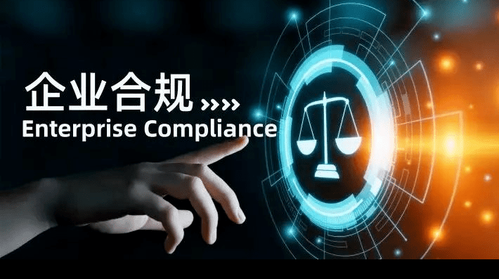 近年来，依法合规经营、切实防范化解刑事合规风险已经成为企业良性发展必须面对的课题，一场突如其来的合规风险有时足以重创一个企业。然而这种刑事合规风险往往是企业长期缺乏刑事法律法规的认识，使能够避免的刑事