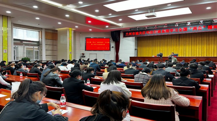 为了深入学习贯彻好“两会”精神，深刻领会践行习近平新时代中国特色社会主义思想，3月28日下午，甘肃赛莱律师事务所20名律师参加了由城关区司法局组织的学习全国“两会”精神。会上，全国人大代表、兰州市律师