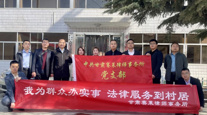 为深入贯彻落实党的二十大精神和省市司法行政机关、律师行业“三抓三促”行动工作要求，推动“三抓三促”行动走深走实，根据兰州市司法局《关于做好2023年度一村（居）一法律顾问”工作的通知》要求，为进一步强