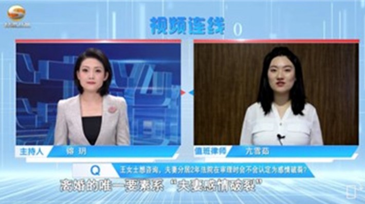 近期，甘肃赛莱律师事务所亢雪茹律师在甘肃卫视《法治伴你行》，就当事人王女士在起诉离婚时遇到的法律问题给予解答。案情回顾：王女士与丈夫赵先生分居2年，王女士起诉离婚，赵先生认为他们夫妻之间不存在出轨、家