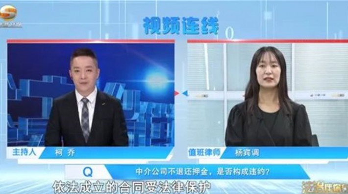 近期，甘肃赛莱律师事务所杨宾调律师在甘肃卫视《法治伴你行》就当事人张女士出售改造房屋时遇到的“押金该不该退还”的法律问题给予解答。问题1：张女士通过中介公司出售自己的房屋，与中介公司签订了《中介服务合