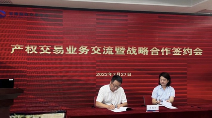 为深化合作交流，助推甘肃产权交易发展，实现优势互补，甘肃股权交易中心股份有限公司与甘肃赛莱律师事务所等中介服务机构于2023年7月27日在兰州举行产权交易业务交流暨战略合作签约会议。赛莱律所主任、合伙