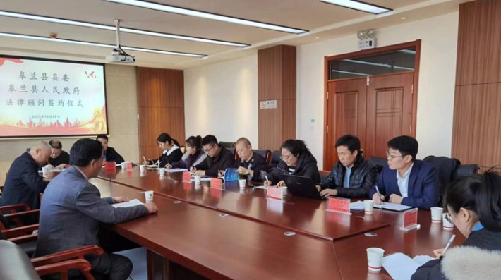 2023年12月29日下午，中共皋兰县委、县人民政府在县司法局会议室举行法律顾问签约仪式。在此次法律顾问签约仪式上，甘肃赛莱律师事务所朱晓梅、安爱明和冯玥等3名律师再次被续聘担任中共皋兰县委、县人民政