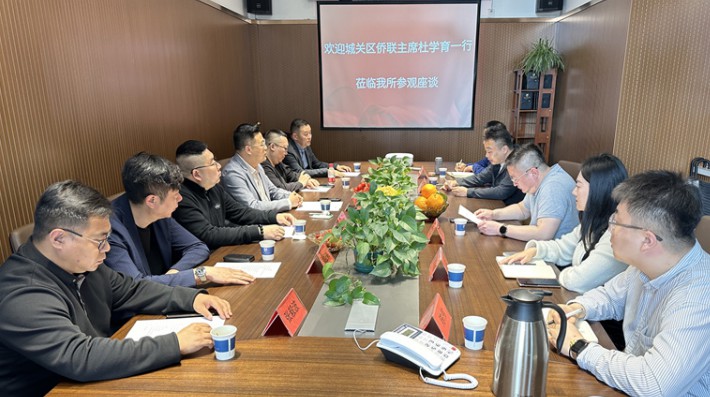 为加强本所与归国华侨、民主党派的沟通交流，提升归国华侨群体的法律意识，不断完善侨资企业和侨商的法律服务体系。2024年4月19日下午，兰州市政协委员、兰州市侨联副主席、城关区侨联主席杜学育一行6人莅临