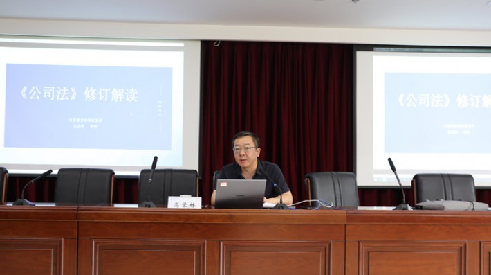 2023年12月29日,十四届全国人大常委会第七次会议表决通过新修订的《公司法》，2024年7月1日起新修订的《公司法》施行。为进一步加强兰州市轨道交通有限公司及其下属子公司对新《公司法》重点与热点问