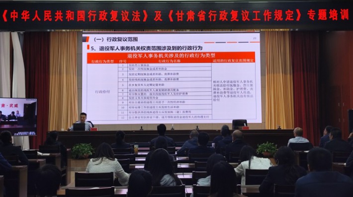 2025年5月8日下午，甘肃省退役军人事务厅组织召开“甘肃省退役军人事务系统普法宣传和法治文化建设会议”。为贯彻会议精神，甘肃省退役军人事务厅邀请甘肃省赛莱律师事务所合伙人陈嘉昌律师为甘肃省退役军人事