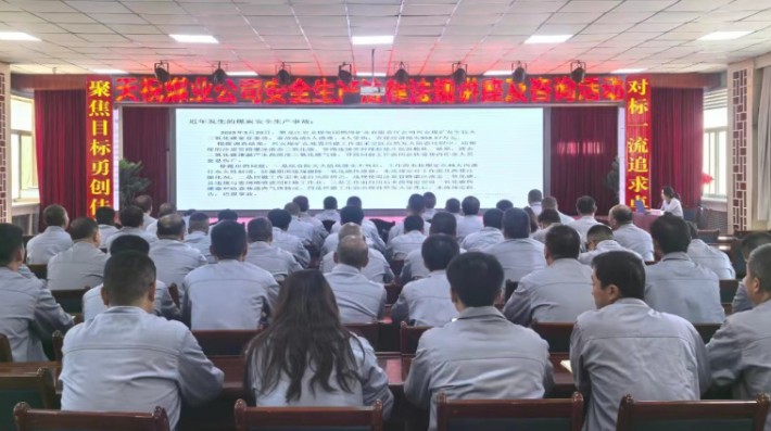 为切实提升企业职工安全生产法律意识，筑牢安全生产管理防线，2025年6月13日，甘肃赛莱律师事务冯国旭律师团队应邀前往窑街煤电集团天祝煤业有限责任公司，以“律企同心筑防线、法治赋能促发展”为主题，开展
