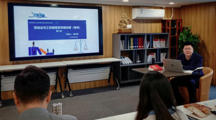 为助力律所律师夯实劳动法律实务功底、提升劳动争议案件处理能力，我所劳动人事与社会保障业务部精心筹备的“劳动法与工伤赔偿系列培训课（串讲）第二讲”，于今日上午圆满结束。本次培训由劳动人事与社会保障业务部