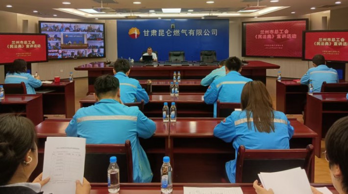 为扎实开展2026年《民法典》宣传月普法工作，同步做好新施行法律法规落地落实，筑牢企业安全生产与合规经营双重防线，近日，甘肃昆仑燃气有限公司特邀甘肃赛莱律师事务所赵飞洋律师，开展《民法典》及《危险化学